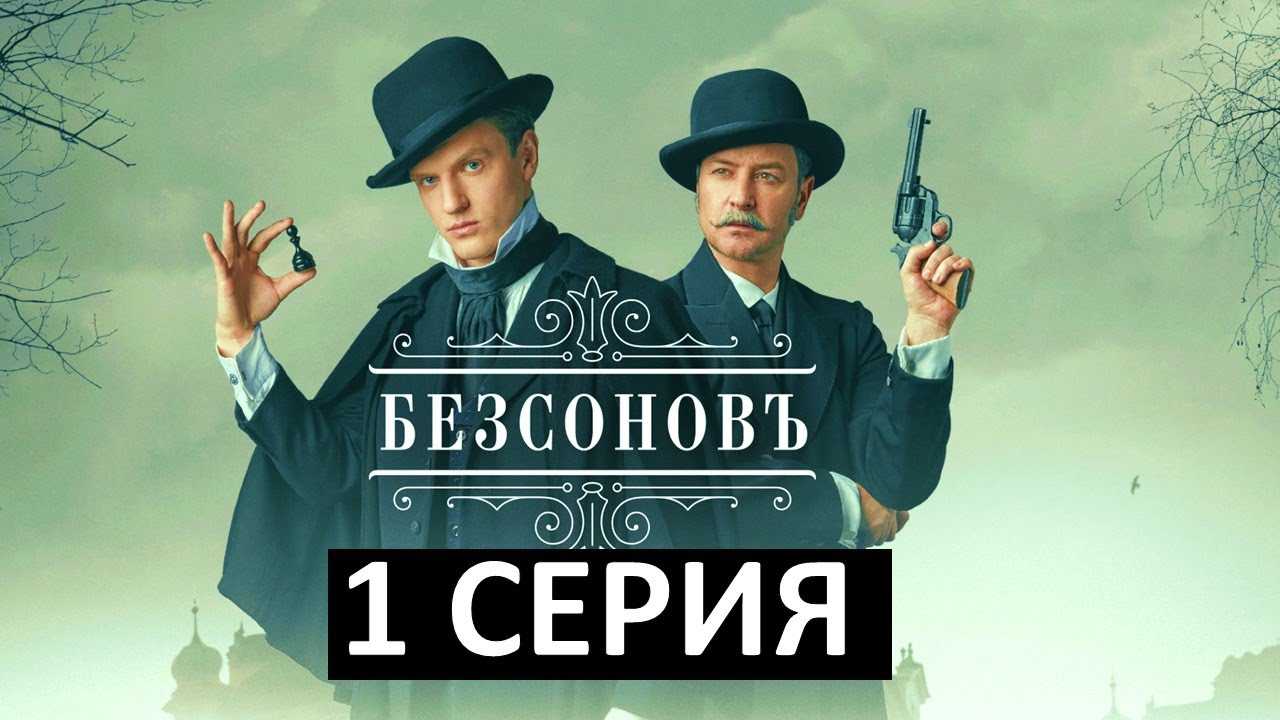 Юззз 2 сезон (сериал, 2023) дата выхода всех серий в россии