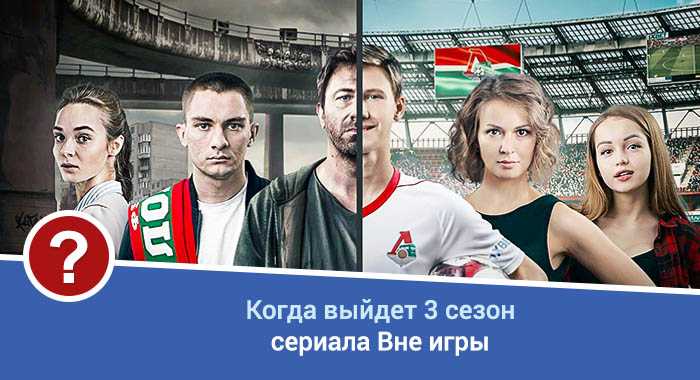 Бывшие: содержание серий 1, 2, 3 сезон