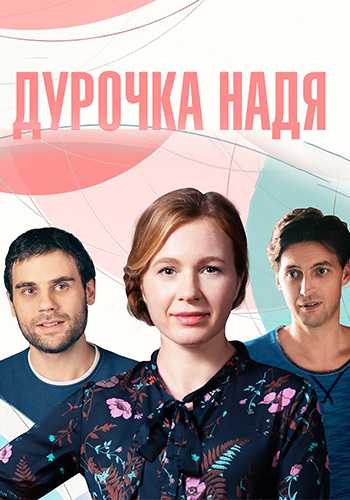 «нет, только не так!»-воскликнули поклонники 2 сезона сериала «анна-детектив», посмотрев последнюю серию. когда 3 сезон?