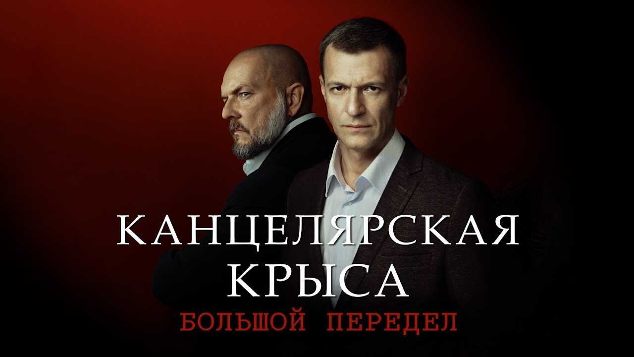 Корпорация заговор 2 сезон дата выхода новых серий в россии