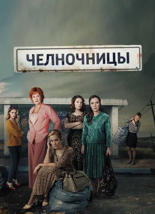 Мелодрамы на канале россия 1 (2020) по выходным: русские фильмы года