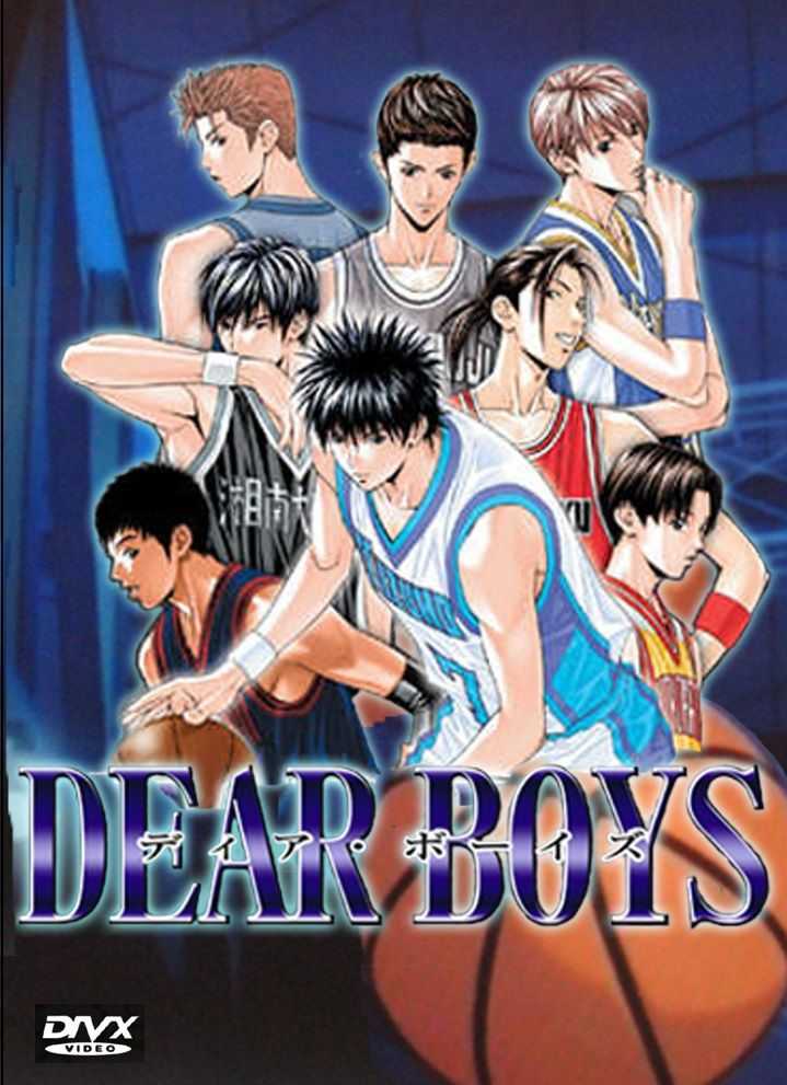 Дорогие мальчики - dear boys