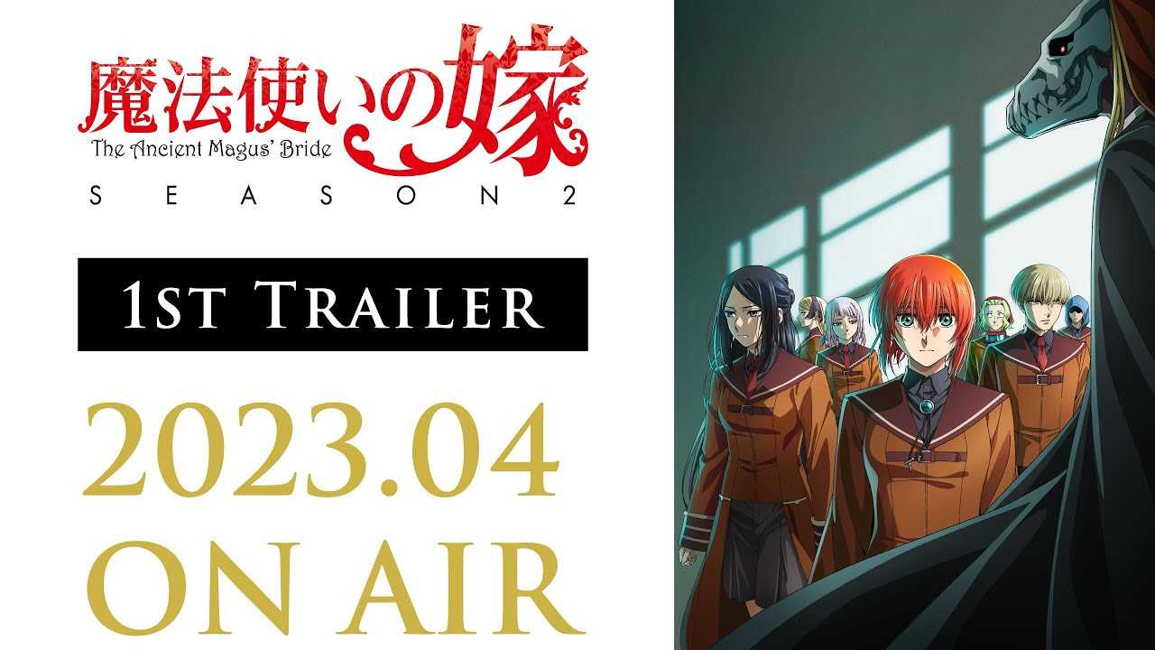 Восхождение в тени 2 сезон (аниме, fuji tv) дата выход всех серий