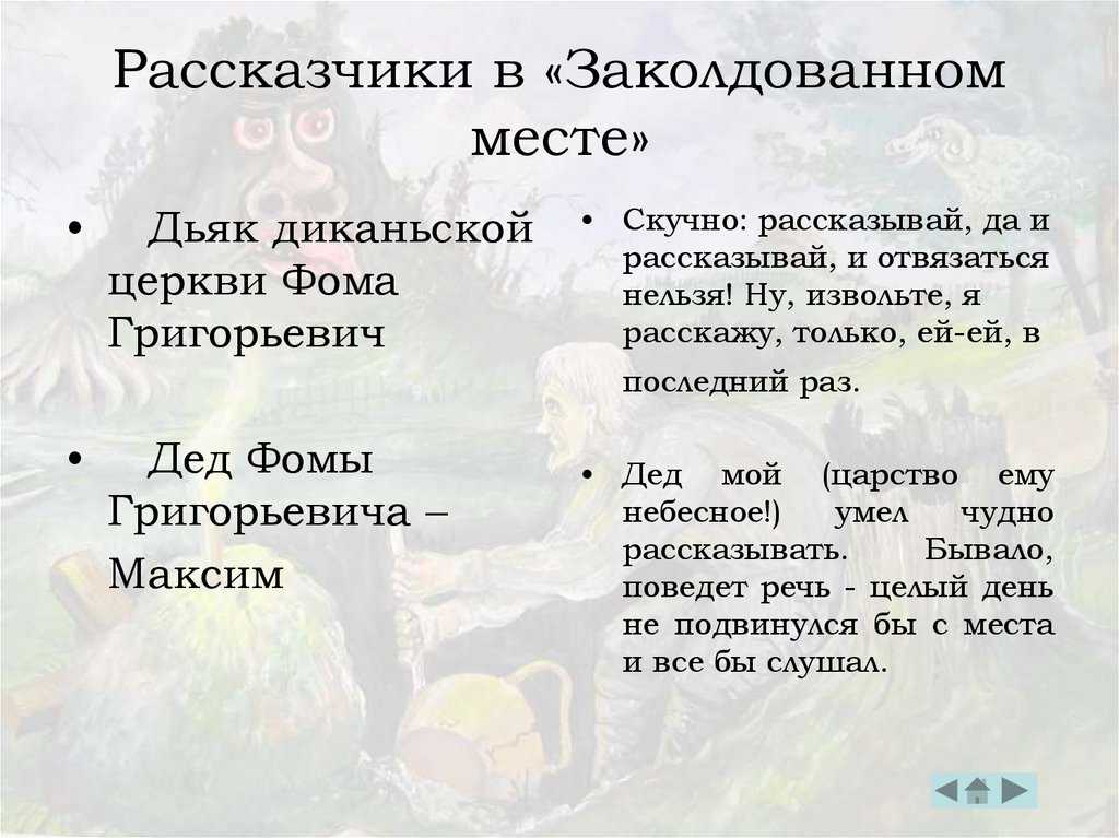 Гоголь