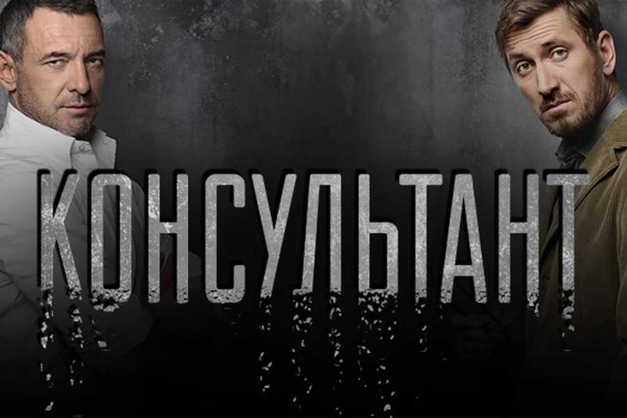 Продолжение комедийного сериала Дата выхода проекта на данный момент не анонсирована Стартовав в эфире 5 канала в 2015 году, телесериал сразу завоевал интерес