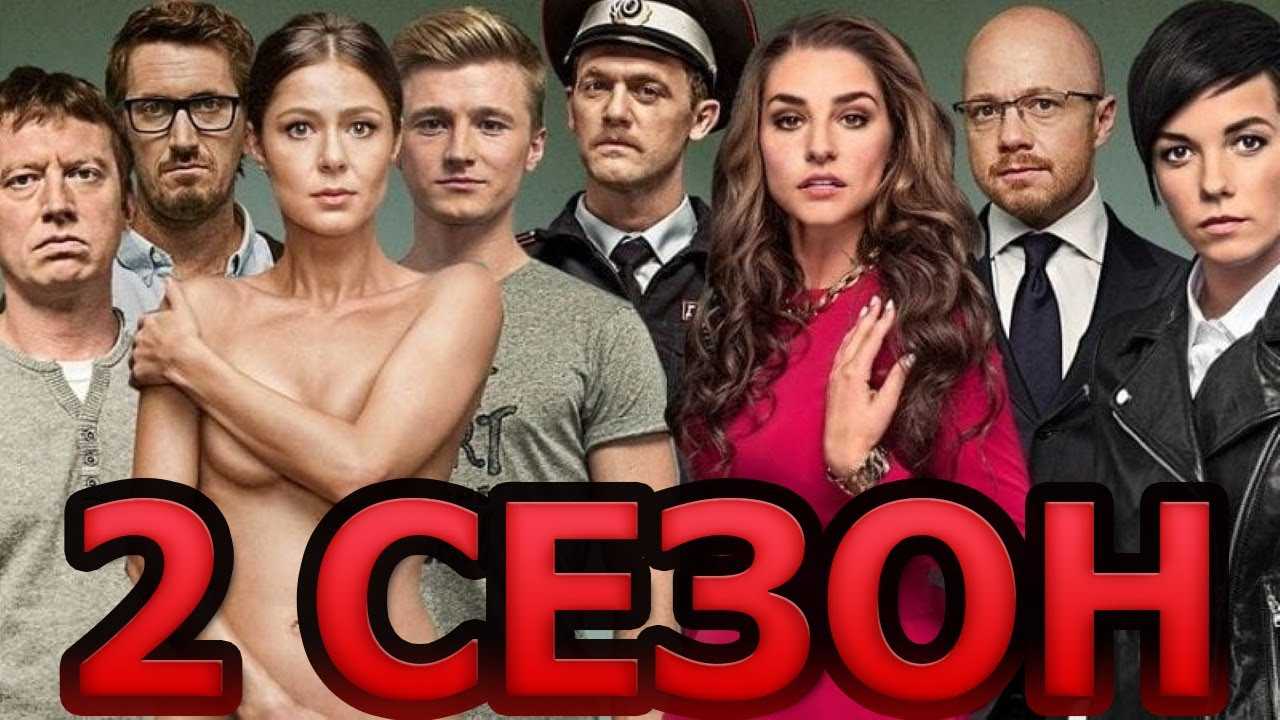 Территория 2 сезон - дата выхода всех серий в россии