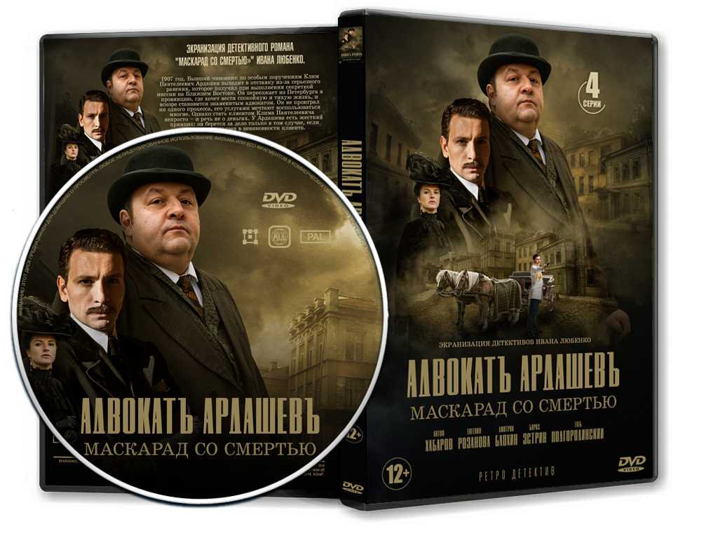 Безсоновъ 1 сезон (сериал, нтв, 2023) – дата выхода серий, кадры, трейлер, актеры